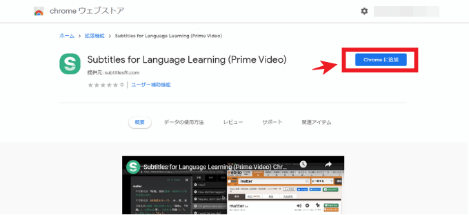 Subtitles for Language Learning (Prime Video)のページへ