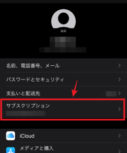Apple IDのページの「サブスクリプション」をタップ