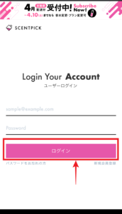 アカウントIDとパスワードを入力してログイン