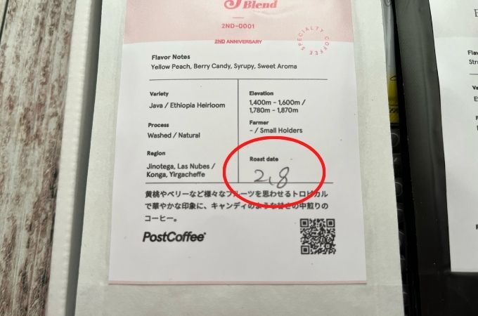 届いたコーヒーの焙煎日は、パッケージに手書きで記載されています。