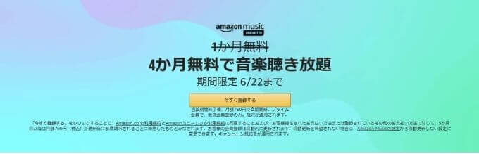 Amazon Music Unlimitedがおすすめな理由