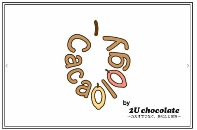 Cacaology（カカオロジー）