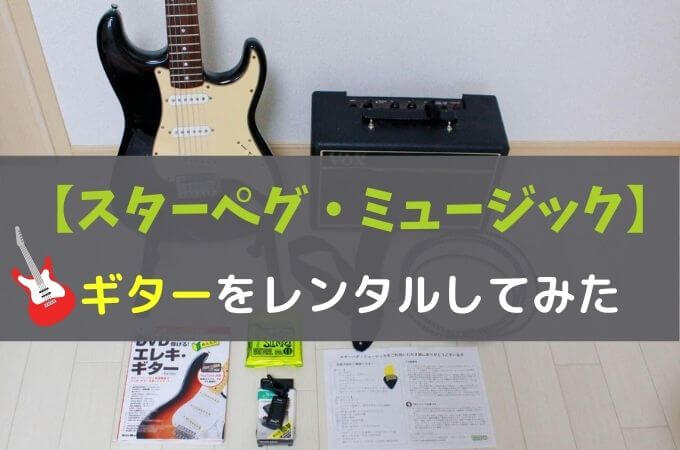 初心者のバンドを組み方 社会人でもメンバーを探せるおすすめの方法5選