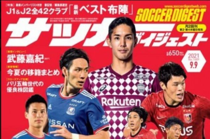 即納 最大半額 週刊サッカーマガジン 並び写真 趣味 スポーツ Popshap Com