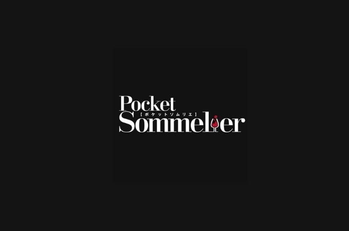 Pocket Sommelier(ポケットソムリエ)の口コミ