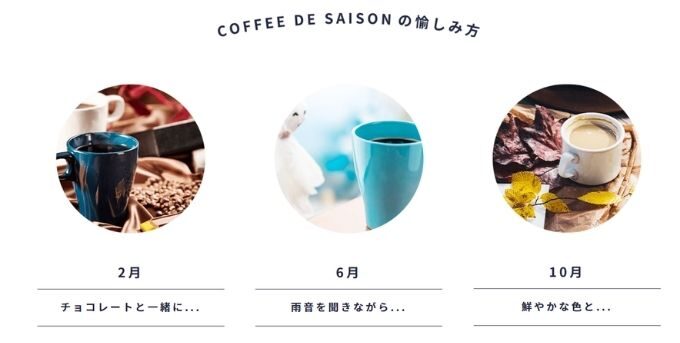 COFFEE DE SAISON(コーヒーデセゾン)の口コミ・評判！まとめ