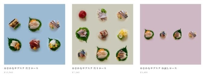 長崎のおさかなサブスクone bite fish(ワンバイトフィッシュ)の料金