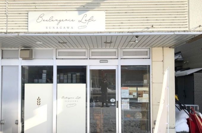 【北海道】Boulangerie Lafi すながわ