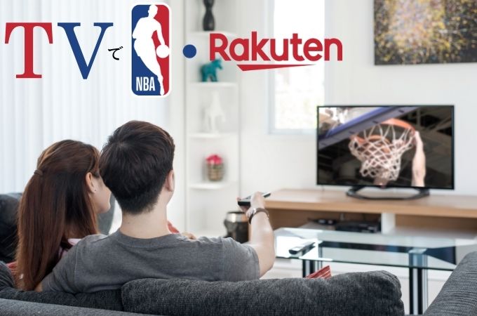 【2022最新】NBA楽天をテレビで見る方法７選！一番安くて使いやすいデバイスは？