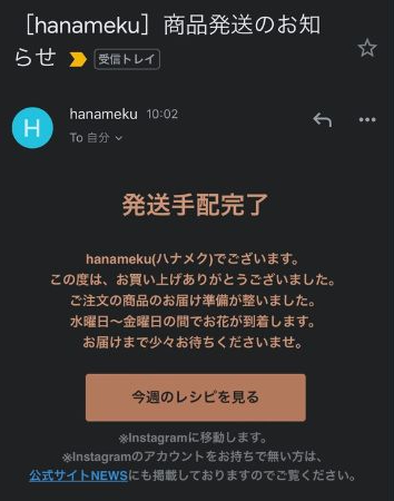 hanameku(ハナメク)を利用したレビュー