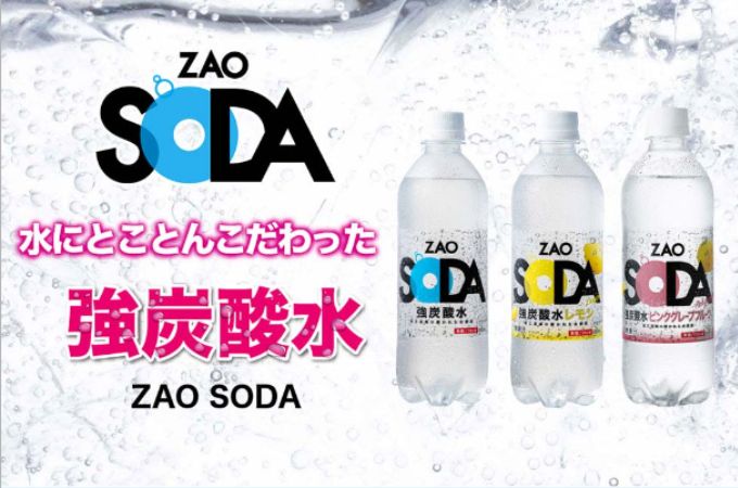 強炭酸水ZAO SODAがおいしい理由